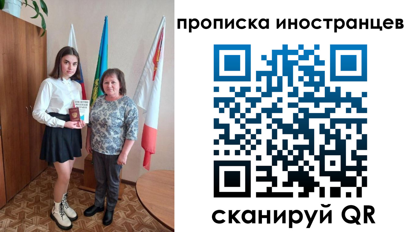 временная регистрация поиск в Апшеронске