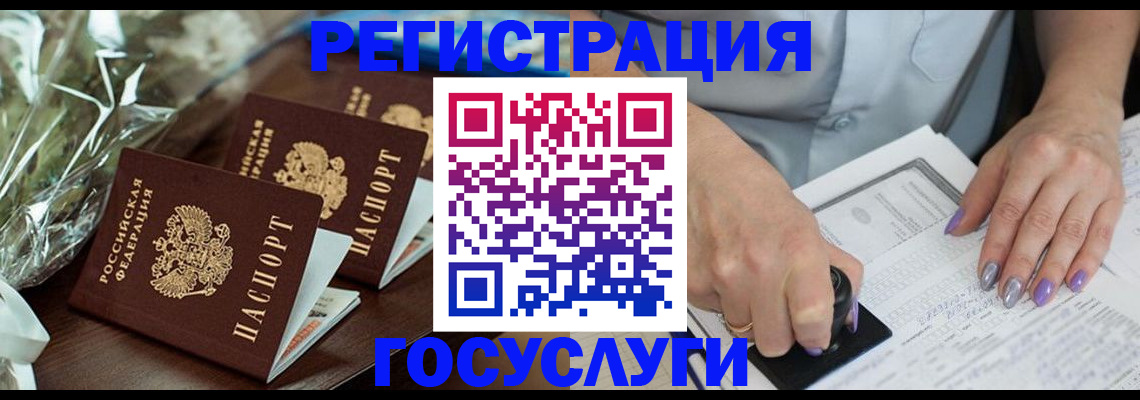 временная регистрация законно в Апшеронске