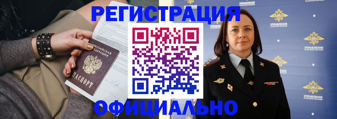 прописка ребенка в Апшеронске