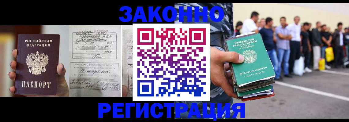 прописка для кредита в Апшеронске