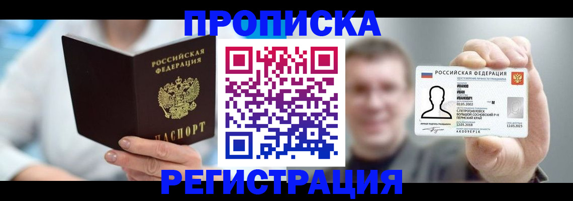 регистрация для школы в Апшеронске
