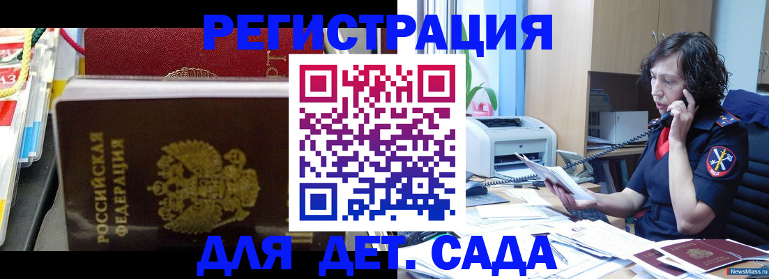 временная регистрация собственник в Апшеронске